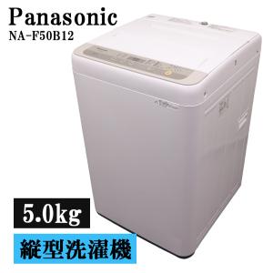 SHARP（シャープ） 買い替え応援セール 中古 洗濯機 二人暮らし 8.0kg