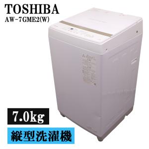 Panasonic（パナソニック） 新生活応援 中古 洗濯機 2〜3人分 8.0kg