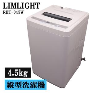 Haier（ハイアール） 買い替え応援セール 中古 洗濯機 一人暮らし 4.5