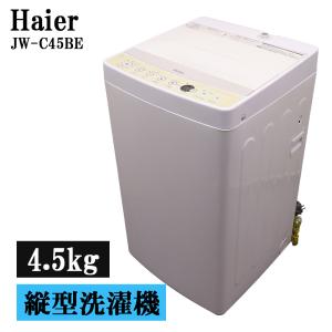 ハイセンス（HISENSE） 新生活応援 中古 洗濯機 一人暮らし 4.5kg 風