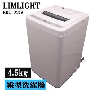 Haier（ハイアール） 買い替え応援セール 中古 洗濯機 一人暮らし 4.5