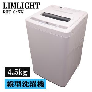 Haier（ハイアール） 買い替え応援セール 中古 洗濯機 一人暮らし 4.5