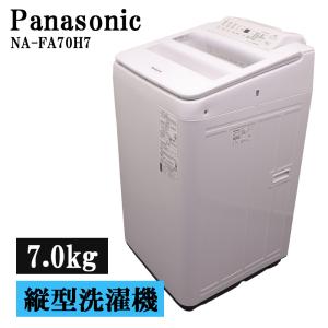 TOSHIBA（東芝） 分解洗浄済み 中古 洗濯機 一人暮らし 7.0kg