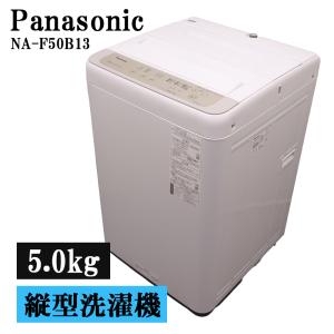 TOSHIBA（東芝） 新生活応援 中古 洗濯機 一人暮らし 5.0kg コンパクト