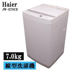 Haier（ハイアール） 買い替え応援セール 中古 洗濯機 一人暮らし 4.5
