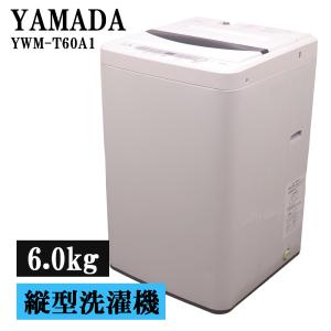 マジックドラム 買い替え応援セール 中古 洗濯機 東芝 2〜3人分 8.0kg