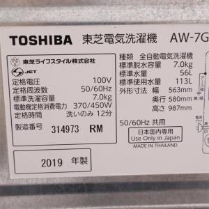 分解洗浄済み 中古 洗濯機 東芝 一人暮らし ...の詳細画像3
