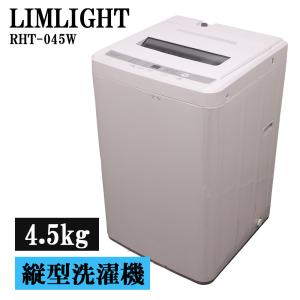 Haier（ハイアール） 買い替え応援セール 中古 洗濯機 一人暮らし 4.5