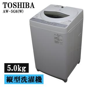 TOSHIBA（東芝） 買い替え応援セール 中古 洗濯機 二人暮らし 8.0kg