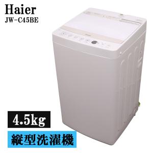 AQUA（アクア） 買い替え応援セール 中古 洗濯機 一人暮らし 5.0kg