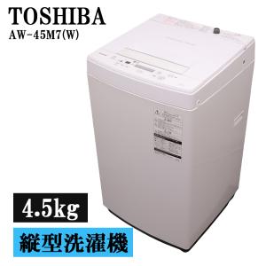TOSHIBA（東芝） 分解洗浄済み 中古 洗濯機 9.0kg 大型 ウルトラ