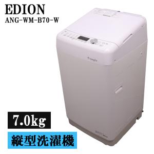 TOSHIBA（東芝） 分解洗浄済み 中古 洗濯機 一人暮らし 4.5kg