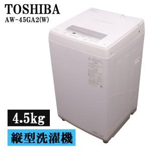 日立（HITACHI） 新生活応援 中古 洗濯機 2〜3人分 8.0kg 設置・取付