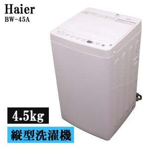 日立（HITACHI） 買い替え応援セール 中古 洗濯機 2〜3人分 8.0kg 設置