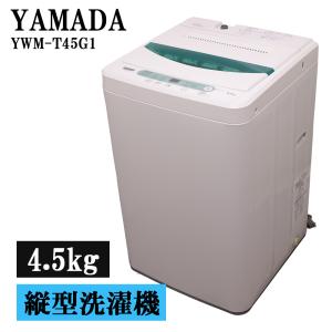 TOSHIBA（東芝） 分解洗浄済み 中古 洗濯機 一人暮らし 4.5kg 予約機能