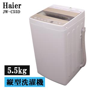 洗濯機 Ｈａｉｅｒ ２０２２年 ５.５kg ＪＷ－ＸＰ２Ｃ５５Ｆ 送料無料　即日 Haier（ハイアール） 中古 洗濯機 5.5kg 送料込み JW-XP2C55F SB