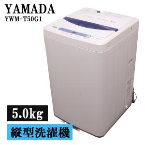 TOSHIBA（東芝） 新生活応援 中古 洗濯機 一人暮らし 5.0kg コンパクト