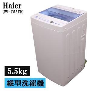 Haier（ハイアール） 爆買 新生活応援 中古 洗濯機 一人暮らし 7.0kg