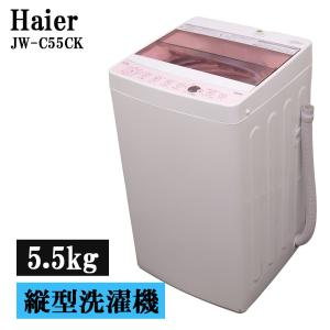 Haier（ハイアール） 買い替え応援セール 中古 洗濯機 一人暮らし 4.5