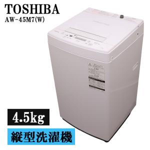 Haier（ハイアール） 買い替え応援セール 中古 洗濯機 一人暮らし 4.5