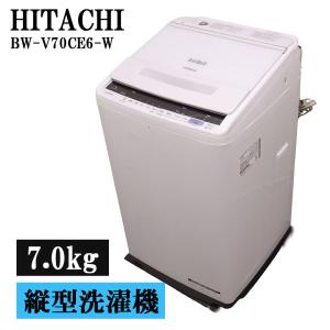 日立 BEATWASH BW-V70B 縦型洗濯機 7kg 日立（HITACHI） 新生活応援 中古 洗濯機 一人暮らし 7.0kg 薄手毛布