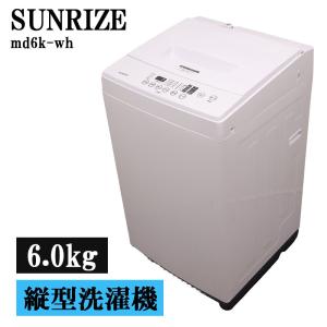 日立（HITACHI） 新生活応援 中古 洗濯機 一人暮らし 7.0kg 薄手毛布