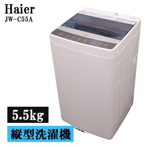 Haier（ハイアール） 中古 洗濯機 5.5kg 送料込み JW-XP2C55F SB