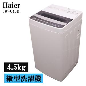 マジックドラム 買い替え応援セール 中古 洗濯機 東芝 2〜3人分 8.0kg