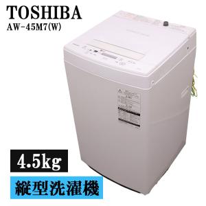 マジックドラム 買い替え応援セール 中古 洗濯機 東芝 2〜3人分 8.0kg