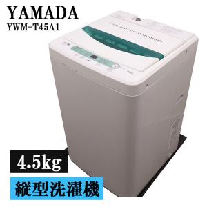 分解清掃済みで気持ちよく使えます♪一人暮らしに！全自動洗濯機5.0kg TOSHIBA（東芝） 分解洗浄済み 中古 洗濯機 一人暮らし 5.0kg