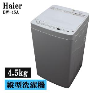 Panasonic（パナソニック） 分解洗浄済み 中古 洗濯機 一人暮らし 6.0