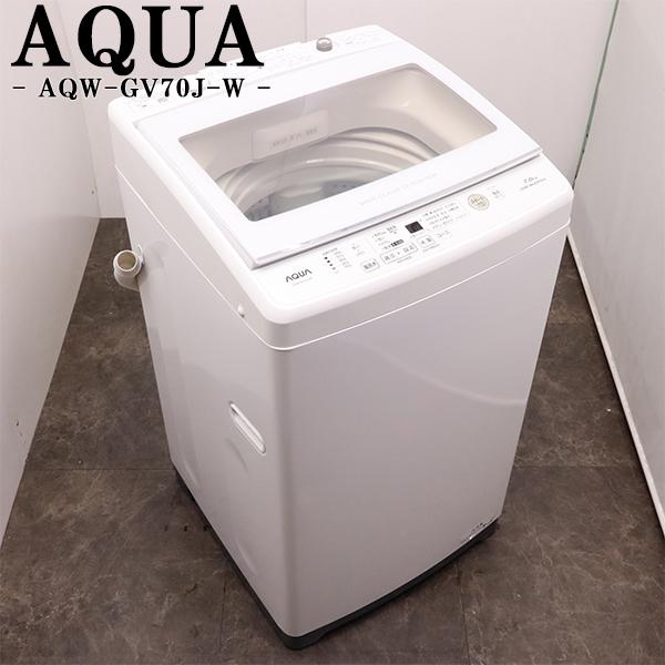 中古 洗濯機 アクア 2〜3人分 7.0kg コンパクト 予約機能 ステンレス槽 風乾燥 設置配送料...