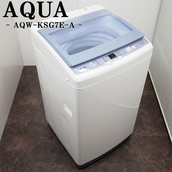 中古/SGB-AQWKSG7EA/洗濯機/7.0kg/AQUA/アクア/AQW-KSG7E-A/風乾...