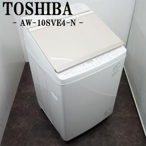 中古/SGB-AW10SVE4N/洗濯乾燥機/洗10.0kg・乾5.0kg/TOSHIBA/東芝/AW-10SVE4-N/マジックドラム/2016年モデル/らくらく設置配送商品