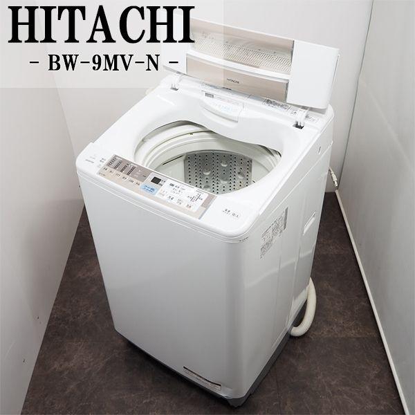 中古/SGB-BW9MVN/洗濯機/9.0kg/HITACHI/日立/BW-9MV-N/シャワービー...