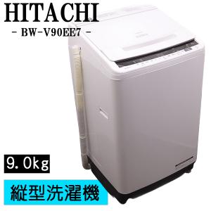 新生活応援  洗濯機 日立 9.0kg 大型 設置・取付(ホース類接続)込み BW-V90EE7-W SGB-BWV90EE7W