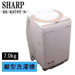 SHARP（シャープ） 新生活応援 中古 洗濯機 一人暮らし 7.0kg 薄手毛布