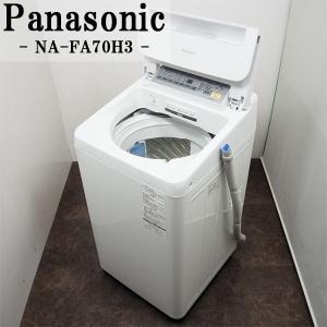 中古/SGB-NAFA70H3W/洗濯機/7kg/Panasonic/パナソニック/NA-FA70H3-W/送風乾燥/2016年モデル/らくらく設置配送サービス付き/美品