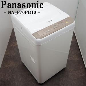 中古 SGB-NAF70PB10 洗濯機 7.0kg Panasonic パナソニック NA-F70PB10-T 送風乾燥 槽洗浄 つけおき お急ぎ 2017年モデル 設置配送込み