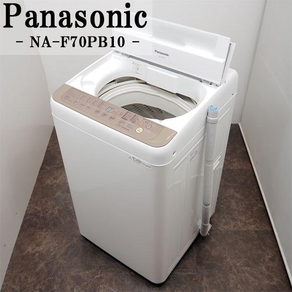 中古 SGB-NAF70PB10 洗濯機 7.0kg Panasonic パナソニック NA-F70...