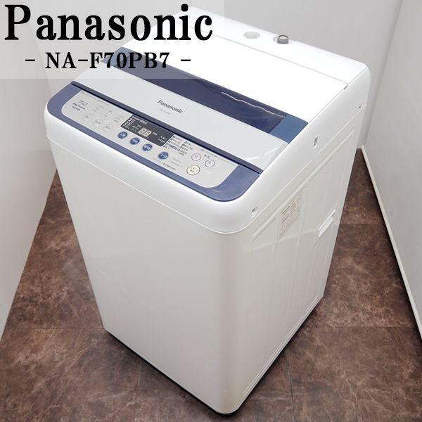 中古 SGB-NAF70PB7A 洗濯機 7.0kg Panasonic パナソニック NA-F70...