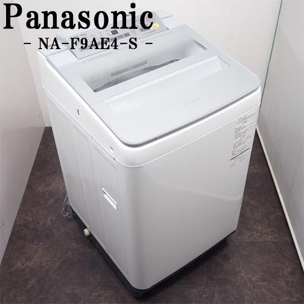 中古/SGB-NAF9AE4S/洗濯機/9.0kg/Panasonic/パナソニック/NA-F9AE...