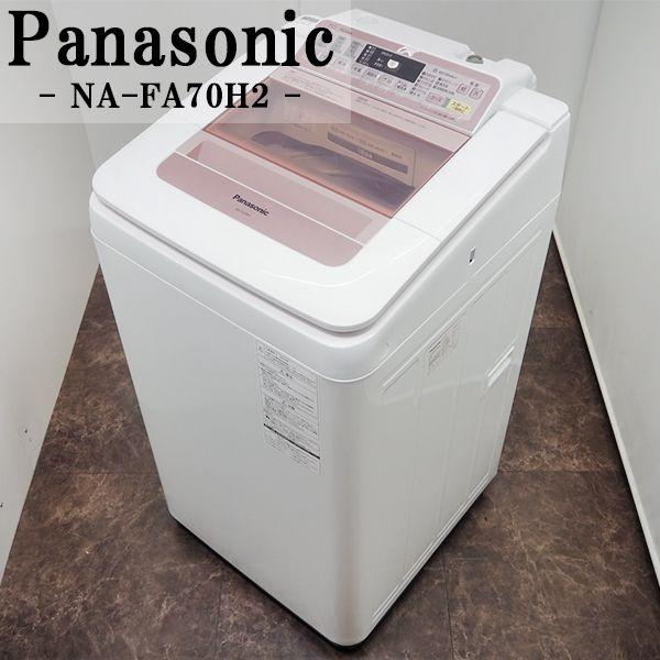 中古 SGB-NAFA70H2P 洗濯機 7.0kg Panasonic パナソニック NA-FA7...