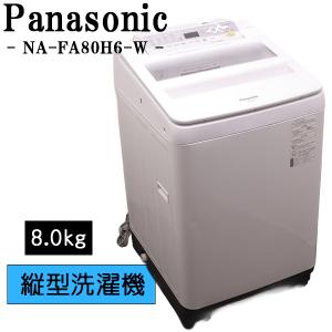 Panasonic（パナソニック） 中古 洗濯機 9.0kg 大型 設置・取付