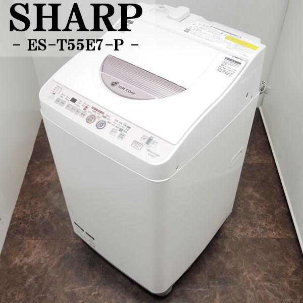 中古 SGB05-021 洗濯乾燥機 洗5.5kg・乾3.0kg SHARP シャープ ES-T55...