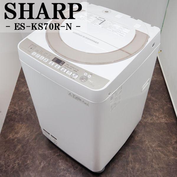 中古 SGB05-114 洗濯機 7.0kg SHARP シャープ ES-KS70R-N 節水モデル...