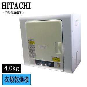 日立（HITACHI） 買い替え応援セール 中古 電気衣類乾燥機 5.0kg 設置