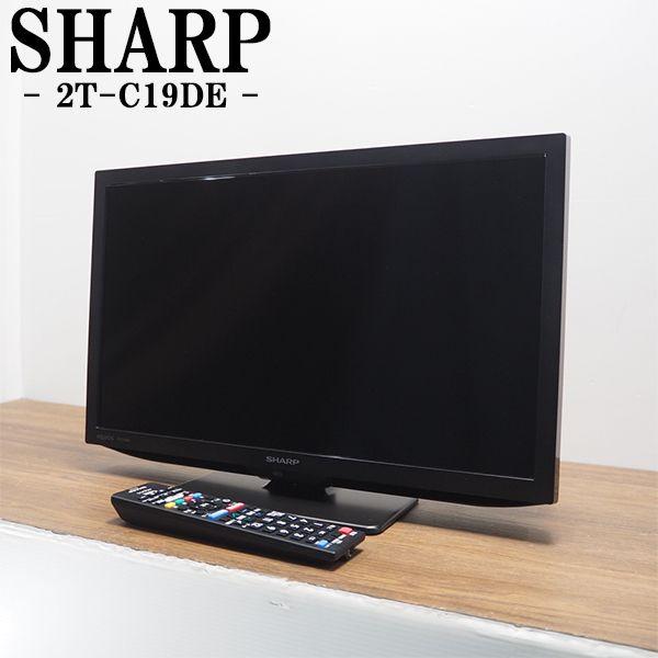 中古/TA-2TC19DE/液晶テレビ/19V型/SHARP/シャープ/2T-C19DE/AQUOS...