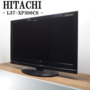 TA-L37XP300CSHR/日立/フルHD液晶テレビ/Wooo/L37-XP300CS/320GB/HDD内蔵/ダブルチューナー/高性能モデル/汎用リモコン付属の商品画像