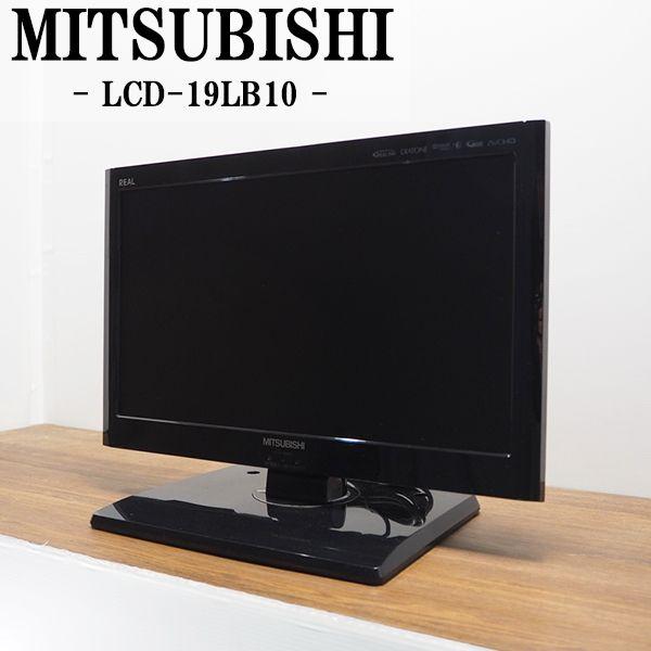 中古/TA-LCD19LB10HR/液晶テレビ/19V/MITSUBISHI/三菱/LCD-19LB...